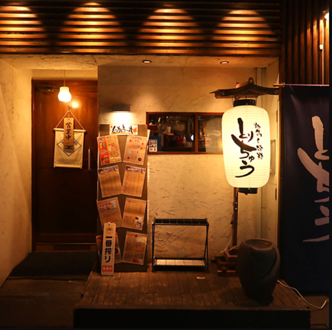 とりちゅう 水道橋店の写真