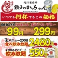餃子のかっちゃん 天文館通り店の雰囲気1