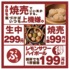 蒸とアテ ふぅふぅ 東岡崎のロゴ