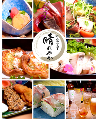 町家食堂 晴れやかのコース写真