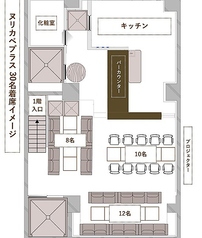 【プラス店】本店より徒歩30秒の貸切専門店です。20名様~50名様まで貸切可能◎着席30名 立食50名