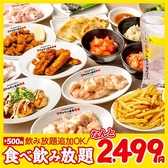 0秒レモンサワー仙台ホルモン焼肉酒場ときわ亭 松山二番町店の写真