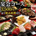 酔処 ヨイショ 大分店のおすすめ料理1