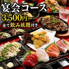 酔処 ヨイショ 大分店のおすすめ料理3