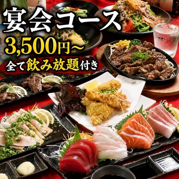 酔処 ヨイショ 大分店のおすすめ料理1