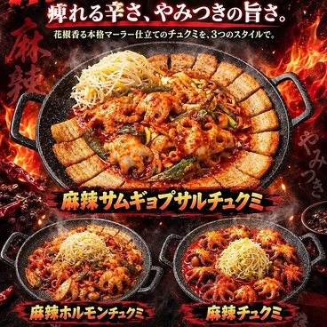 韓国料理 COCOYA 池袋 2号店のおすすめ料理1