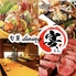 旬菜dining えん 宴 碧南店のロゴ