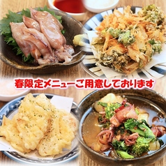 今だけ春の旨いもん。ホタルイカや竹の子の旬肴が528円〜、一杯目から満足！の写真