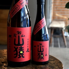 山猿 焼酎50種以上を常備