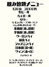 SAKE DINING しゅんさいのコース写真