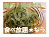 Dining 美ら酒場 美栄橋駅前本店のURL1