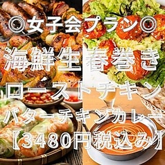 Diamond The Royal Asian Kitchen ダイヤモンド 聖路加ガーデン店のコース写真