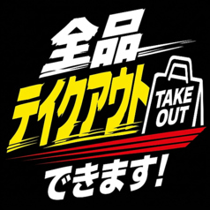 メルローズアベニュー 渋谷のおすすめテイクアウト1
