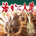 かに道楽 和歌山店のおすすめ料理1
