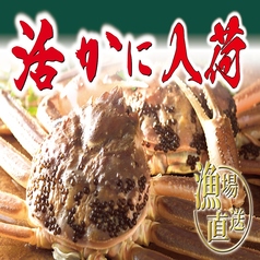 かに道楽 和歌山店のおすすめ料理1
