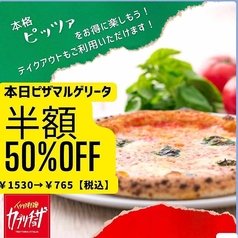 カプリチョーザ 神戸モザイク店のおすすめポイント1