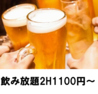 居酒屋 三羊開泰のおすすめポイント1