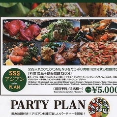 スパイスカフェ&バル SSS 鳥取駅南口店のコース写真