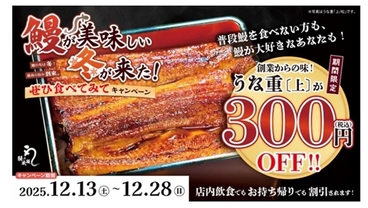 鰻の成瀬 広島五日市店のおすすめ料理1