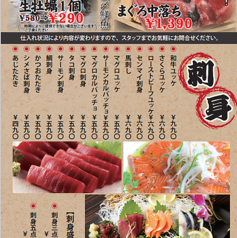 マグロ刺身/タコ刺身/サーモン刺身/鯛刺身