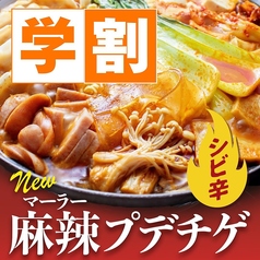 コリアンダイニング 李朝園 名谷店のコース写真