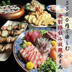 古民家酒場 えんのコース写真