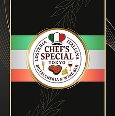 CHEF S SPECIAL TOKYO シェフズスペシャルトウキョウのコース写真