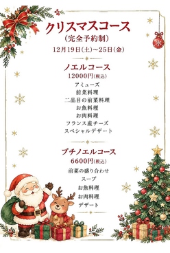 ビストロ ・ヴァン・ダンジュのおすすめ料理1
