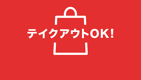 とりひめ 岸和田店 岸和田 居酒屋 のテイクアウト ホットペッパーグルメ