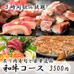 九州料理の個室居酒屋 まるまる 新橋本店のコース写真