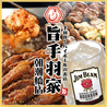 旨手羽家 朝潮橋店のおすすめポイント2