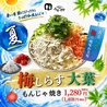 月島もんじゃ ウマウマ 川崎 ラ チッタデッラのおすすめポイント1