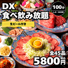 ちからや 金山店のコース写真