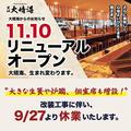 今日も大漁! 天神 大晴海のおすすめ料理1