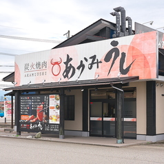 炭火焼肉 あかみうし 小松平面店の外観3