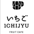 いちごICHIJYU FRUIT CAFE 鶴橋店のロゴ