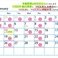 1月営業カレンダー
