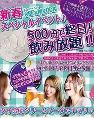 Kitchen Plus CREAM SODAイメージ