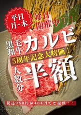 焼肉ホルモン 肉匠 かど家 アポロ店のおすすめ料理2