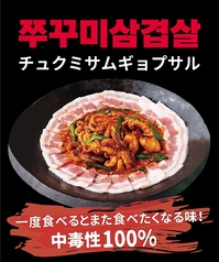 韓国料理 コギウォンシャ千種駅前本店のおすすめポイント1