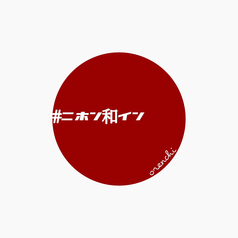 俺ん家 天神 大名の写真