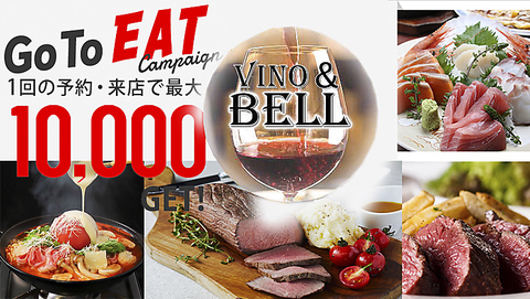 完全個室 肉バル Vino Bell 川崎店 詳細 周辺情報 Navitime Travel