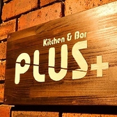 Kitchen&Bar PLUS+の雰囲気3