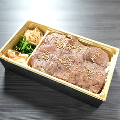 【牛タン】特上和牛タン弁当