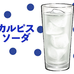 カルピスソーダ