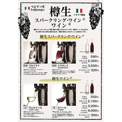 イタリア直送！樽生ワイン