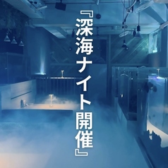 アクアリウムダイニング　サカナノセカイ　小倉店の写真