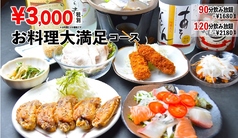 風来坊 四日市店のおすすめ料理2