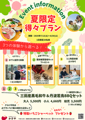 しい茸ランドかさやのコース写真