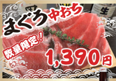 まぐろ中落ち